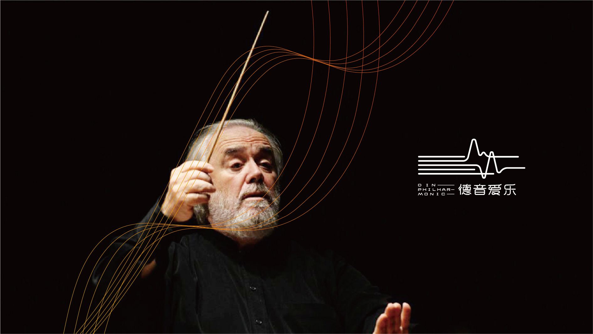 阿里爱乐团品牌VI形象设计