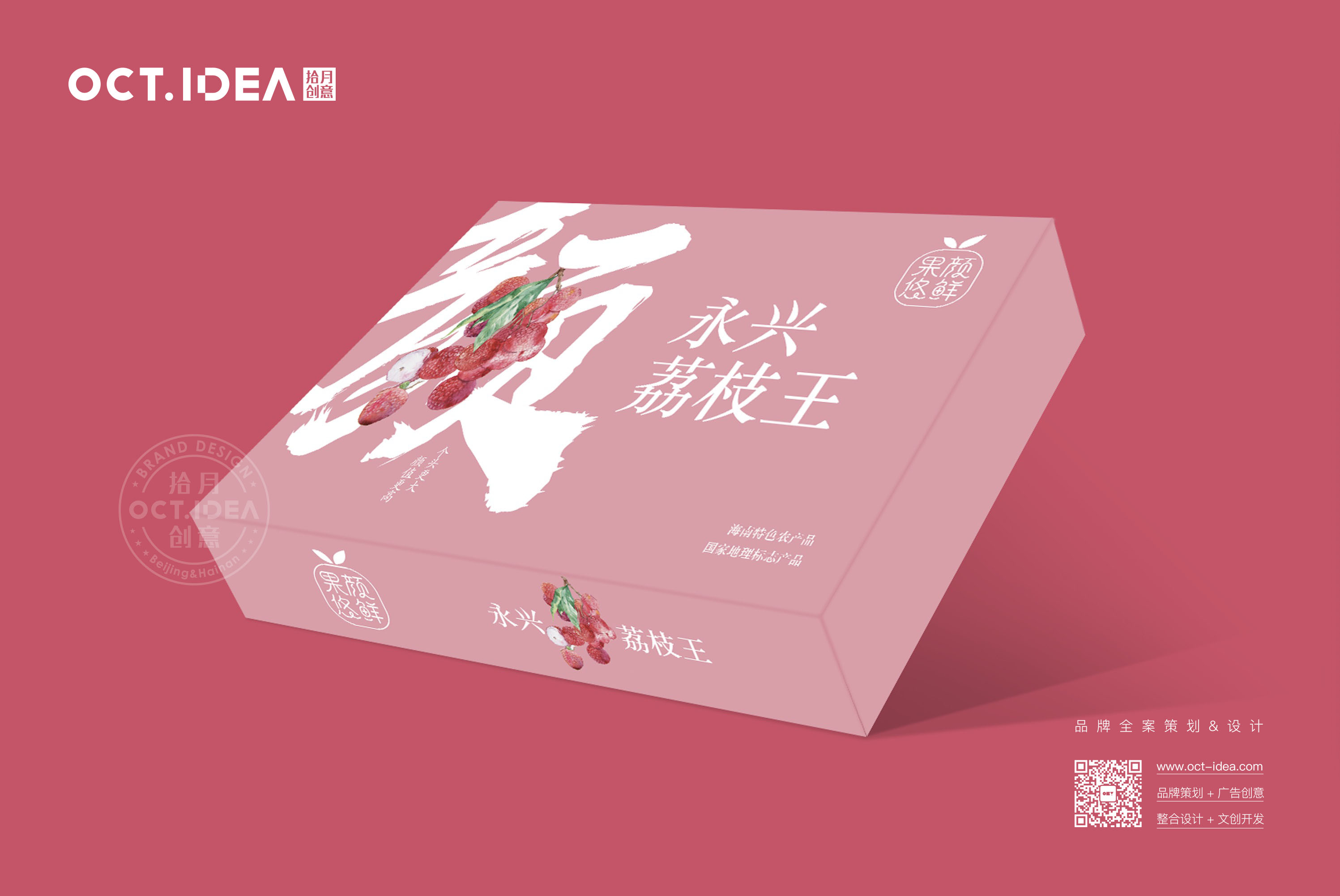 阿里荔枝包装设计