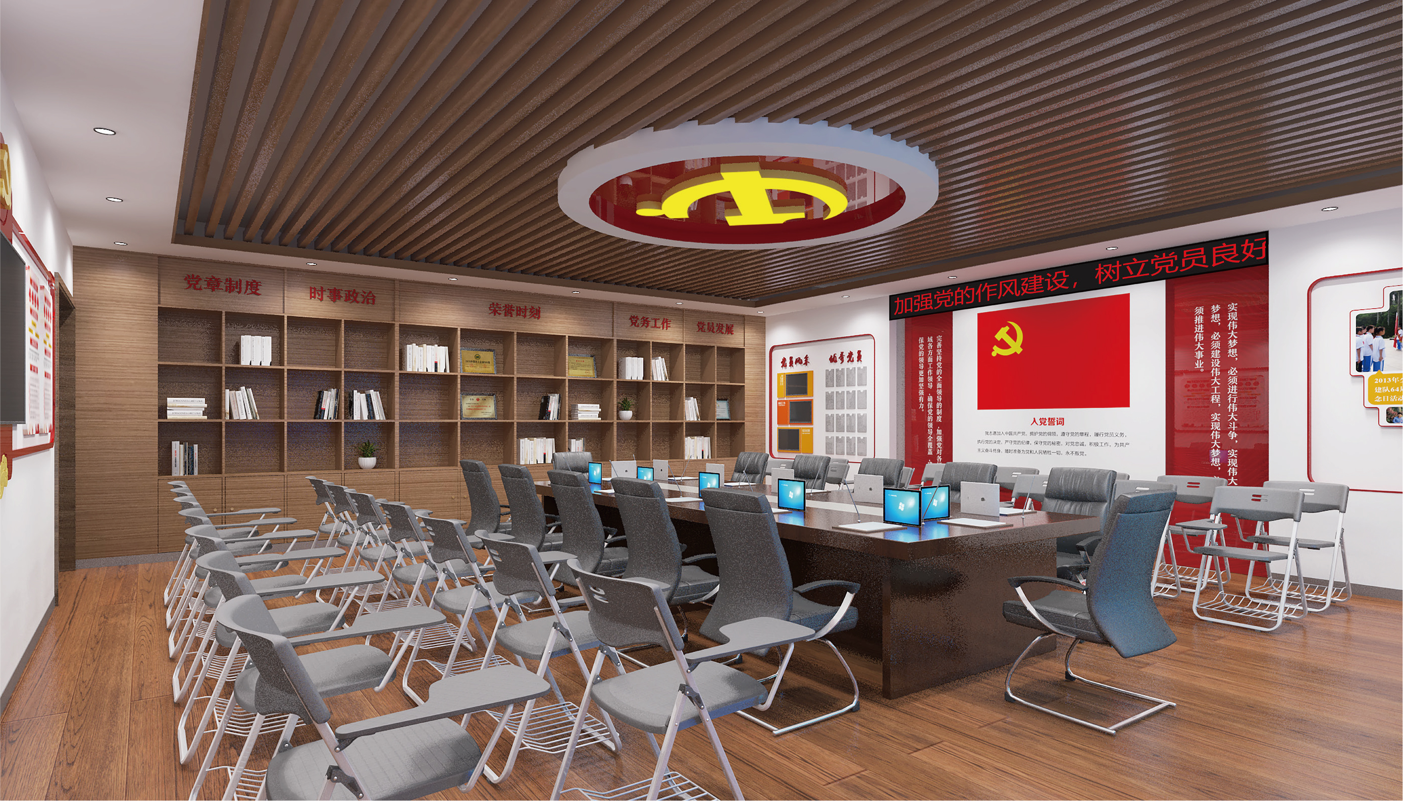 阿里党史会议空间